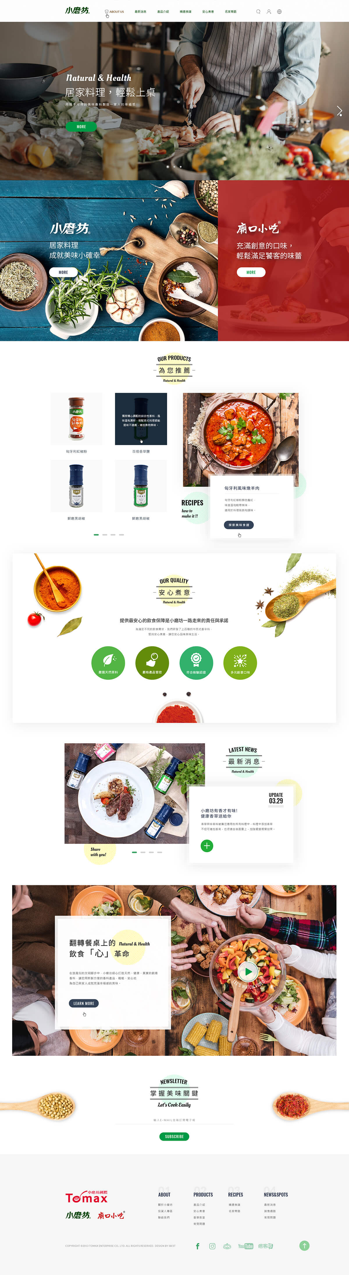 小磨坊-網頁設計案例