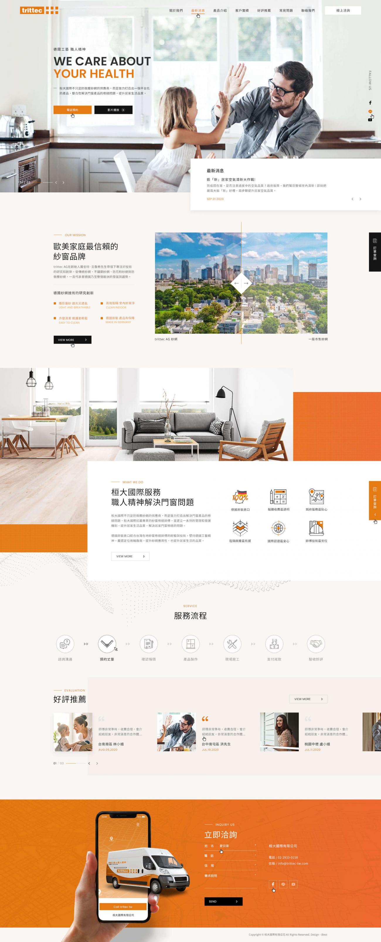 桓大國際有限公司-網頁設計案例