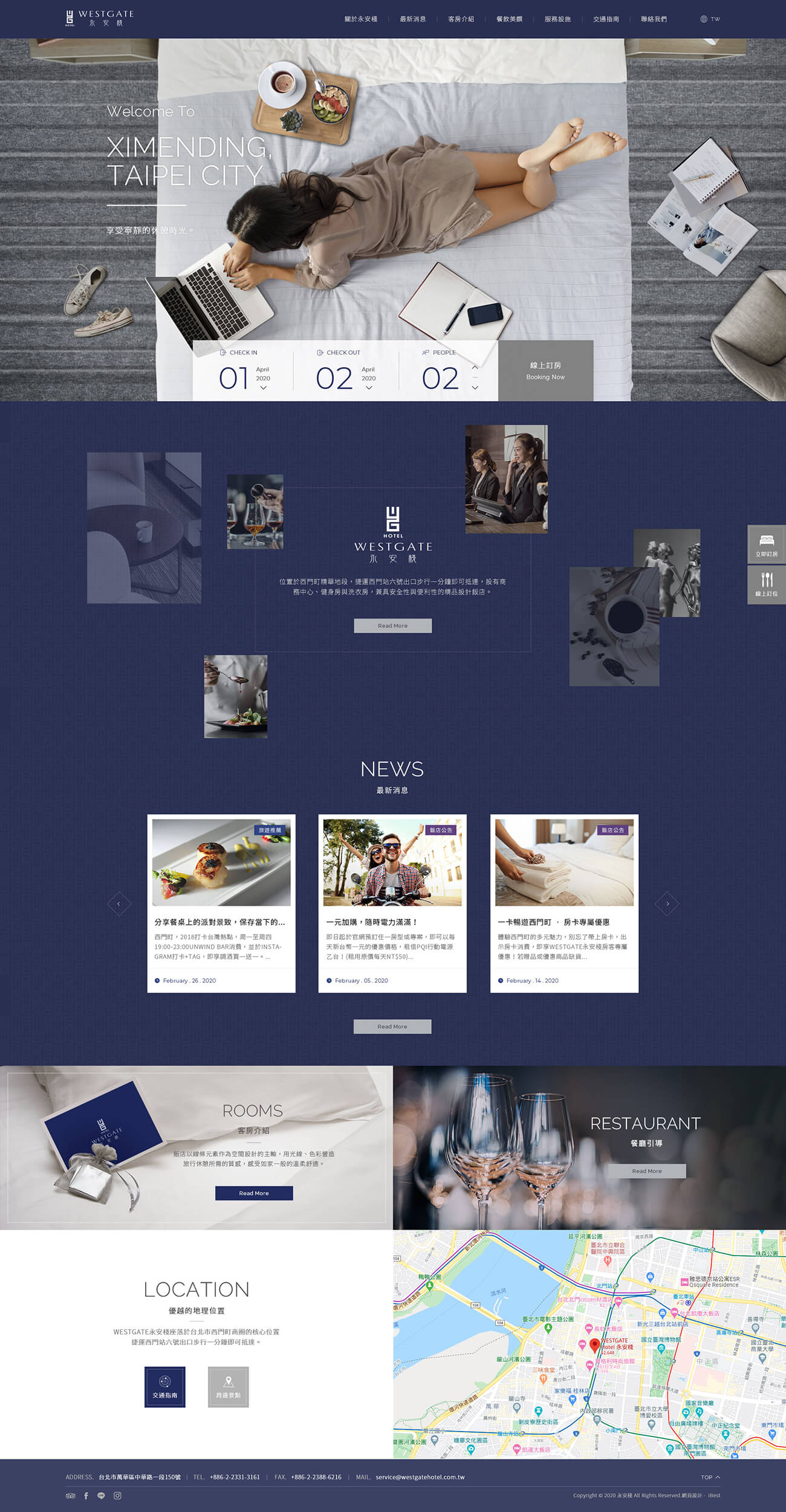 永安棧-網頁設計案例