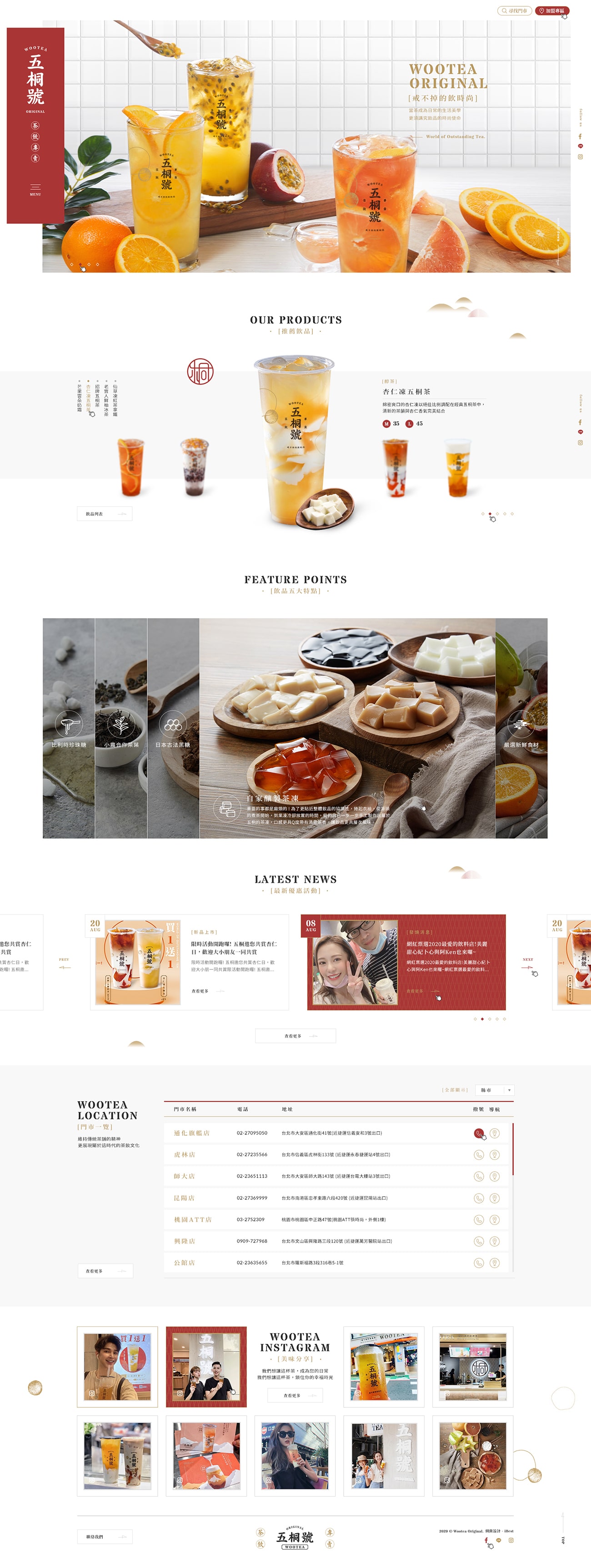 五桐號-網頁設計案例