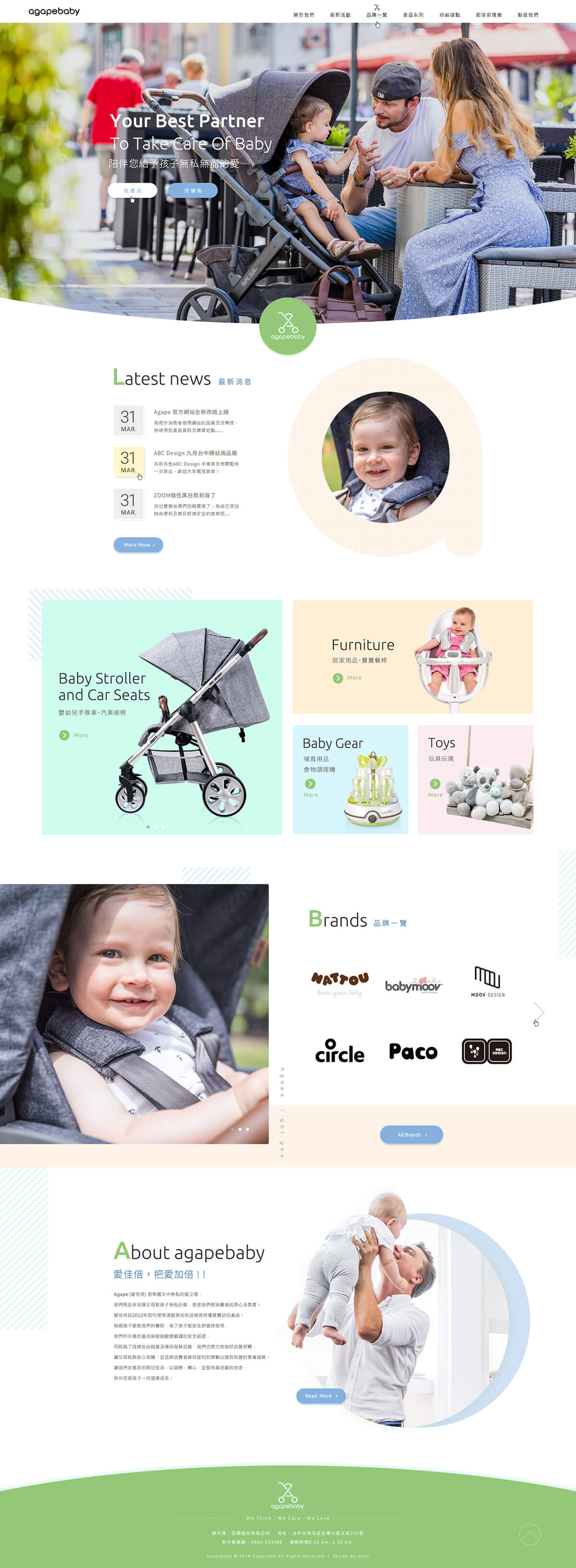 愛佳倍-網頁設計案例