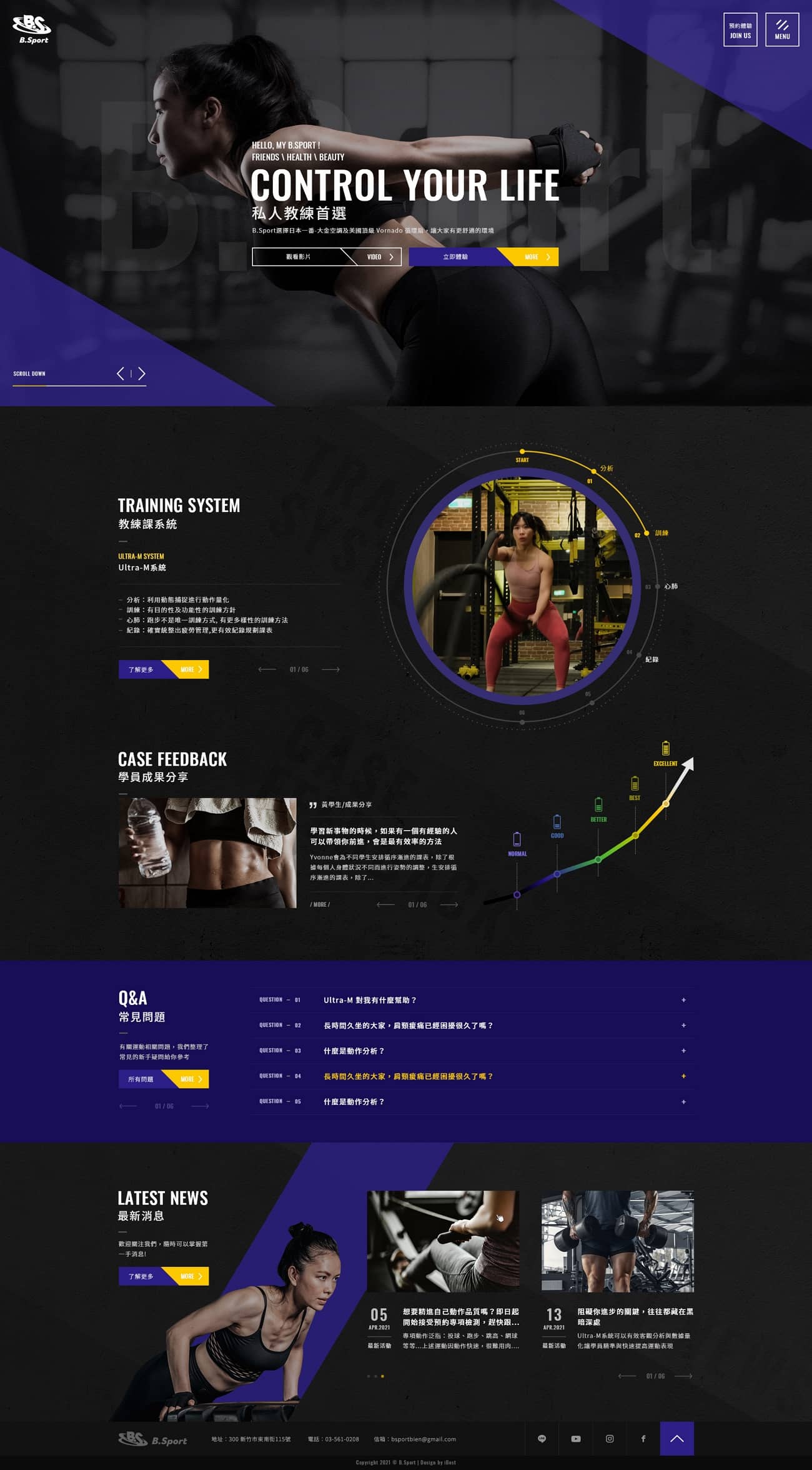 B.sport新竹健身房-網頁設計案例