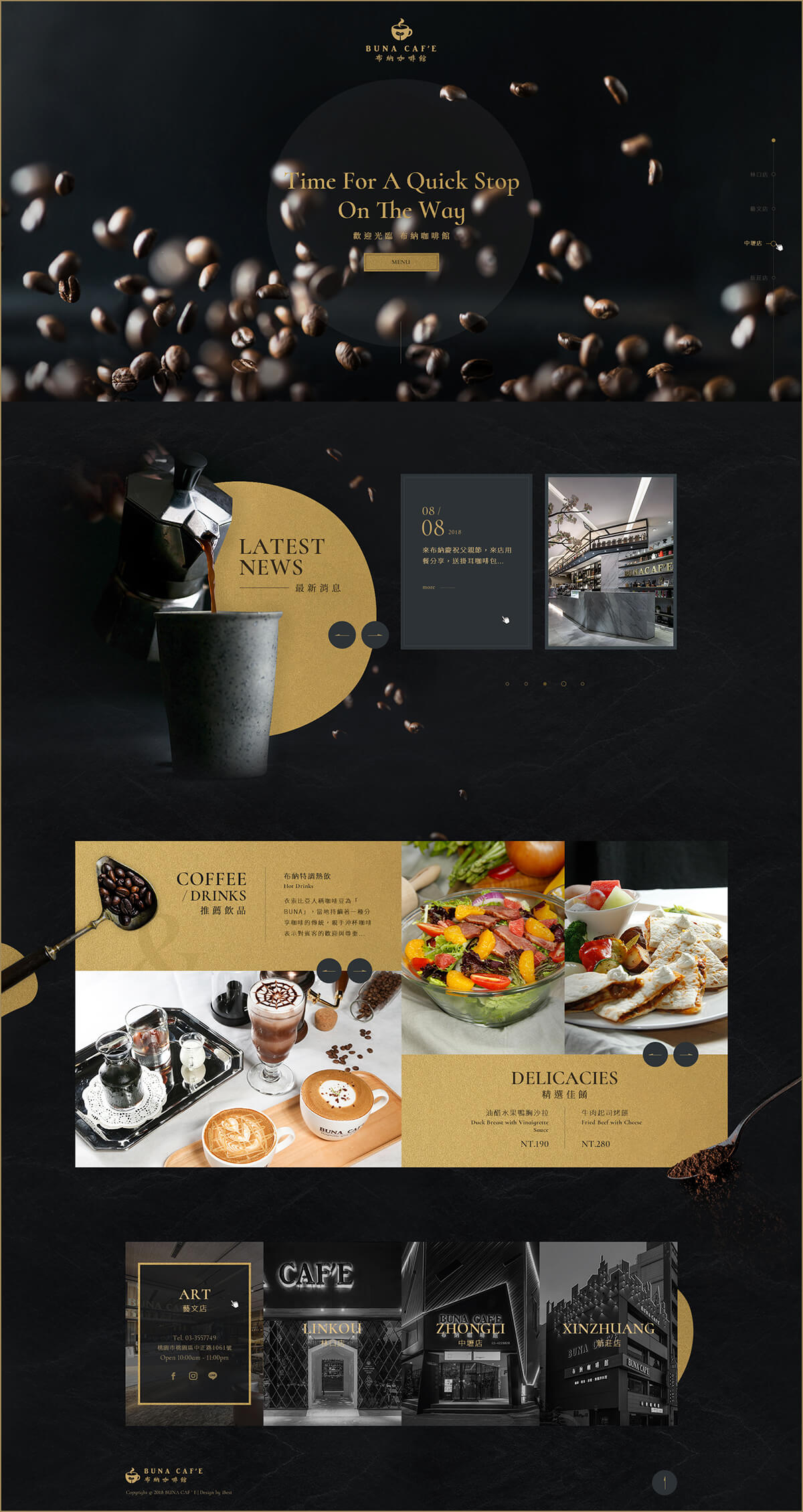 布納咖啡館-網頁設計案例