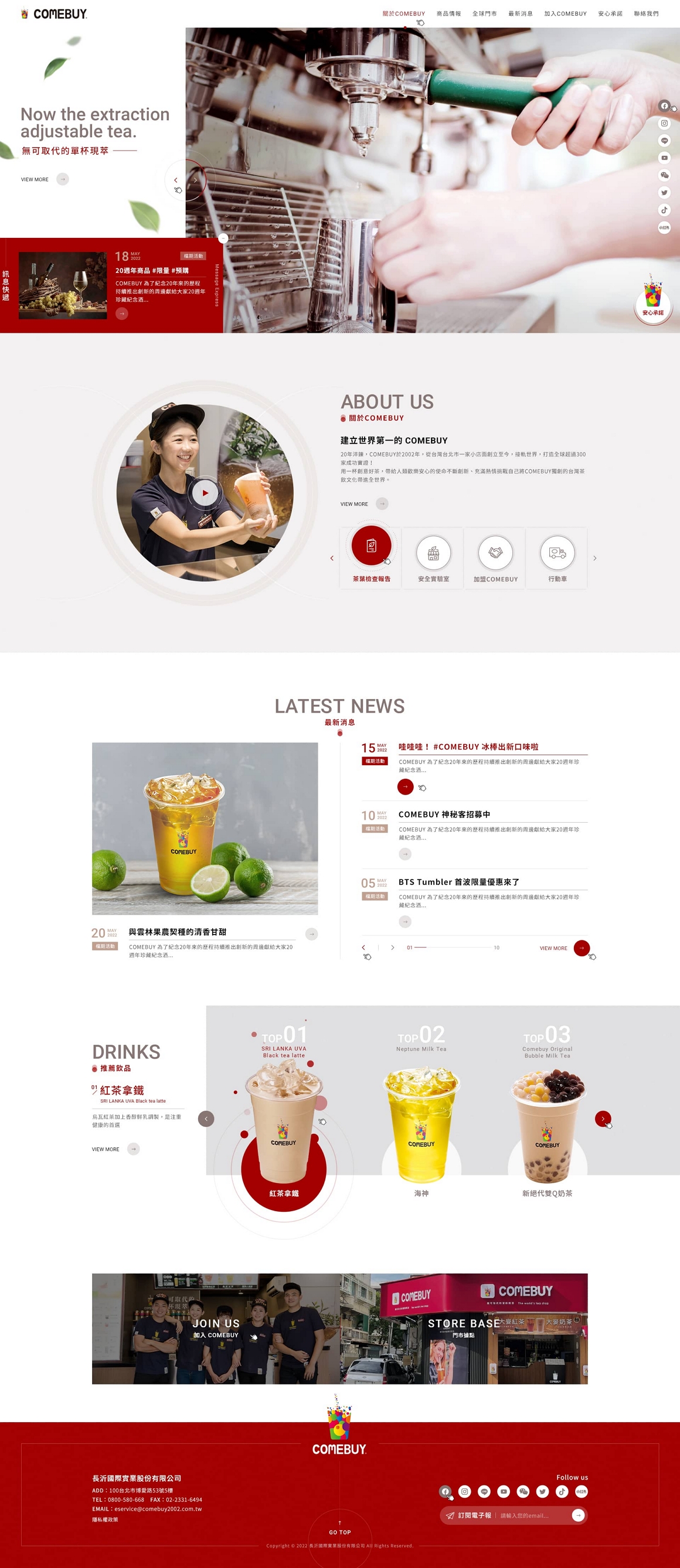 COMEBUY-網頁設計案例