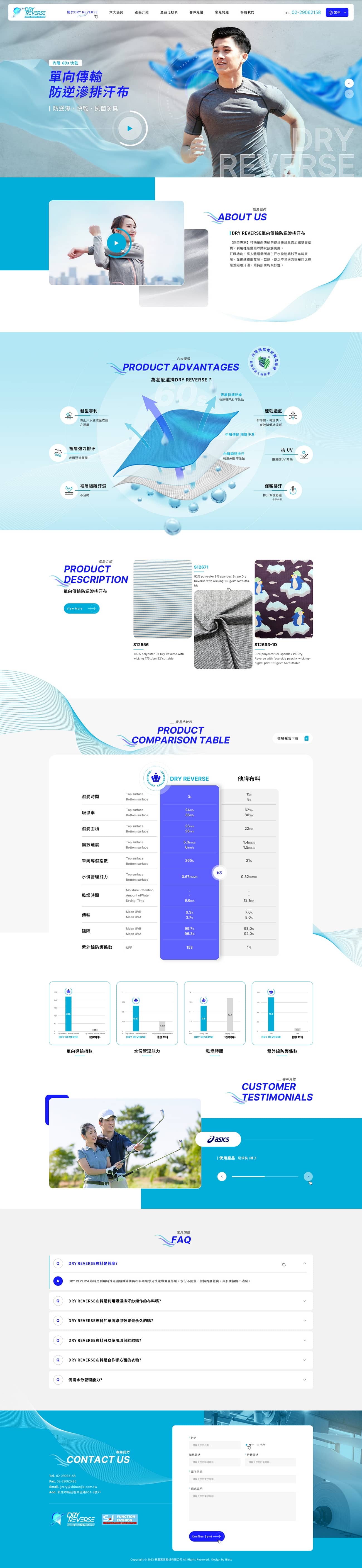 軒嘉實業-網頁設計案例
