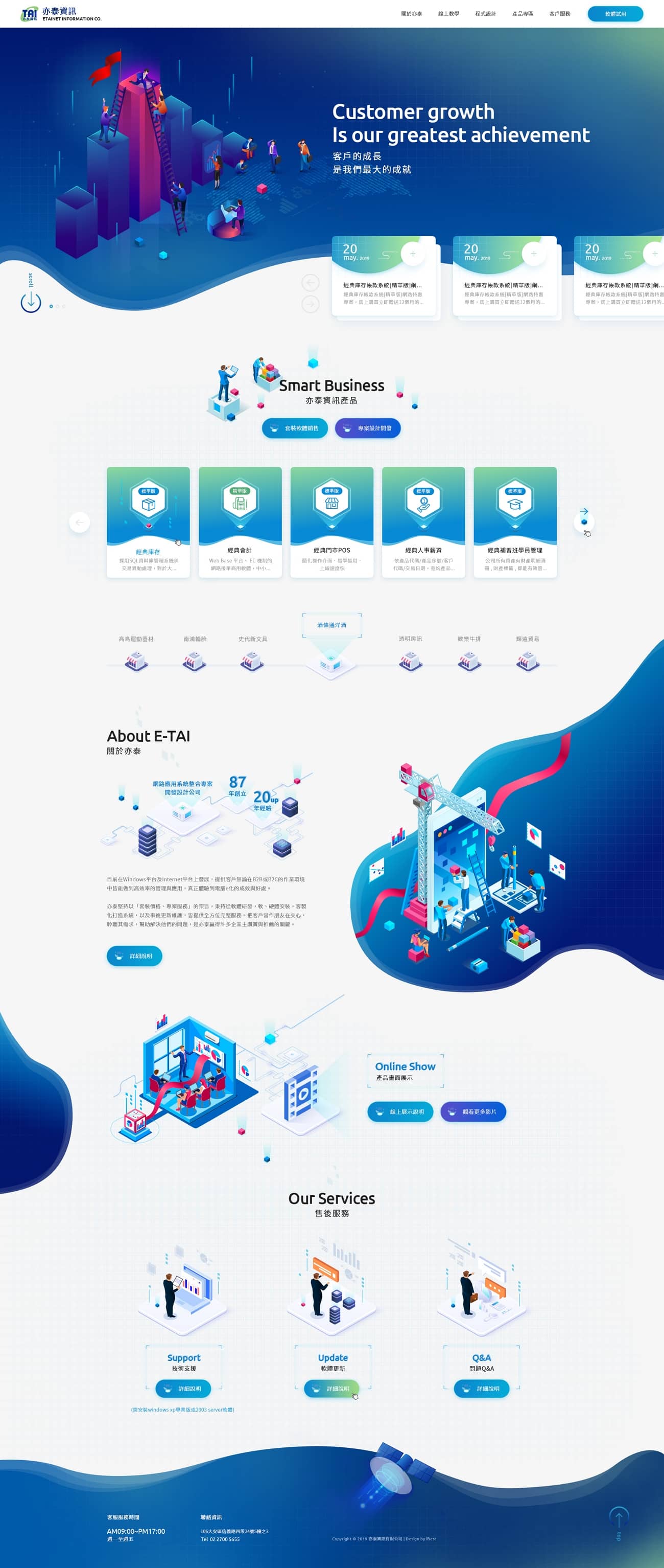 亦泰資訊-網頁設計案例