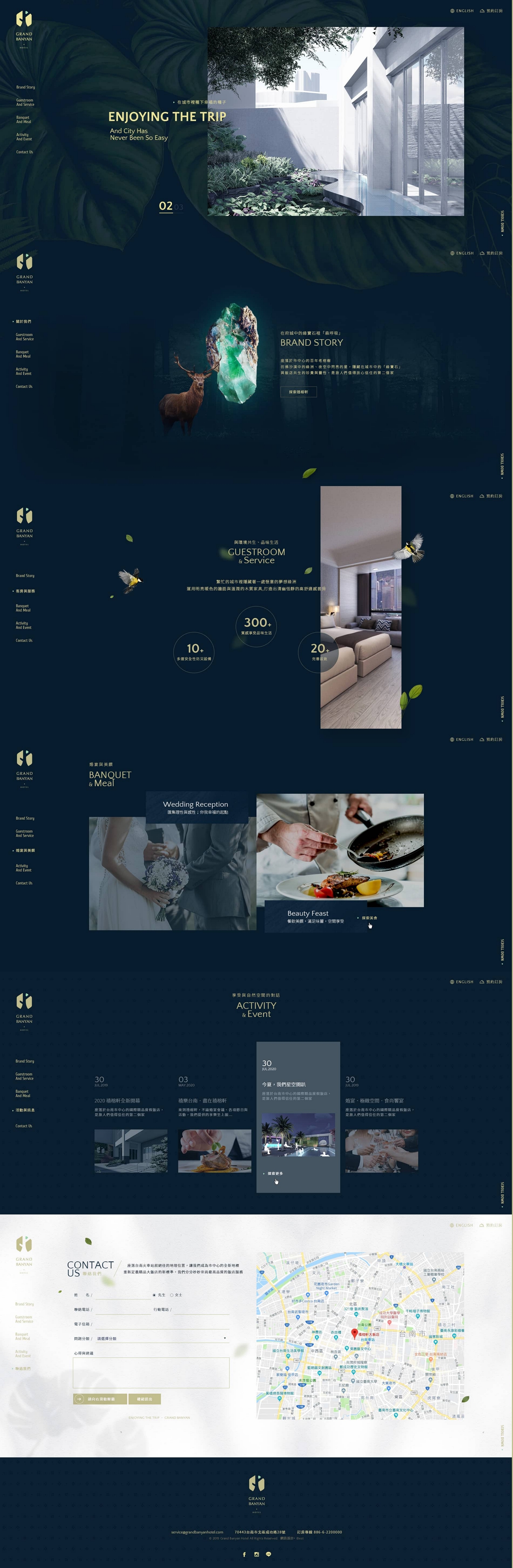 禧榕軒大飯店-網頁設計案例