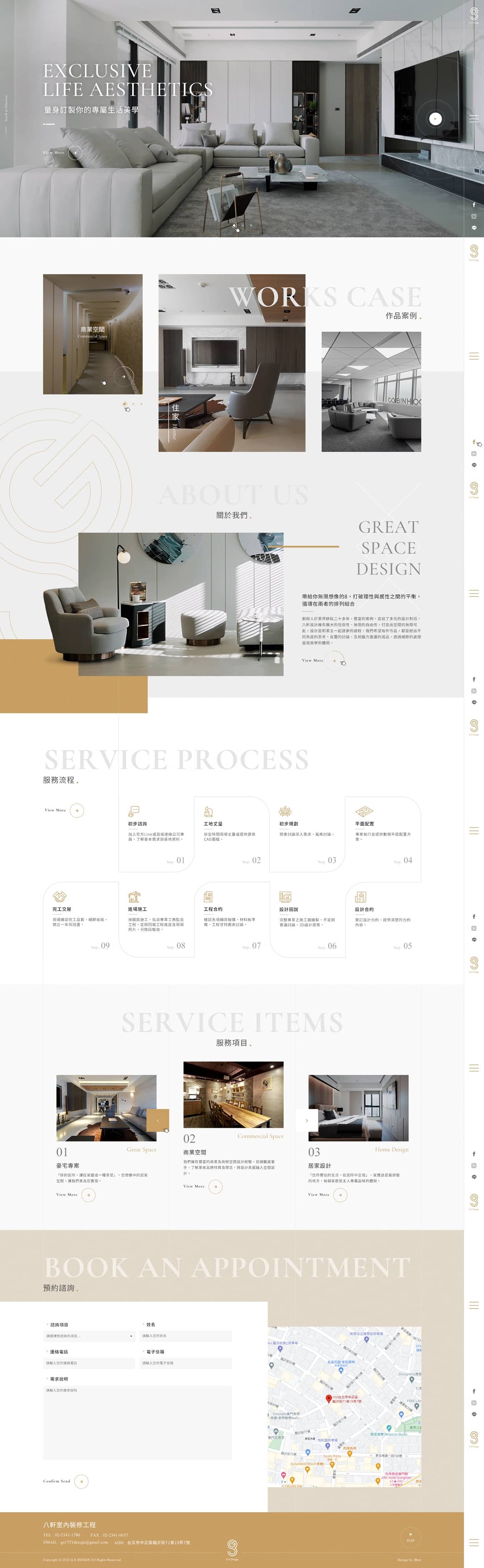 八軒空間設計-網頁設計案例
