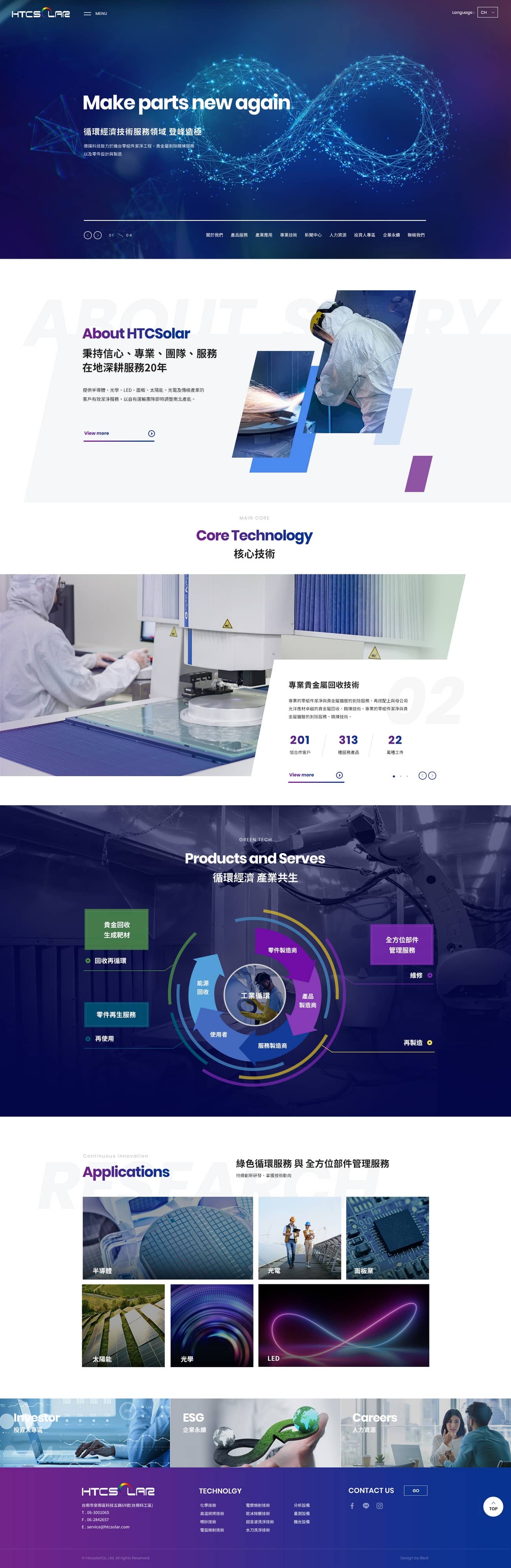德揚科技-網頁設計案例