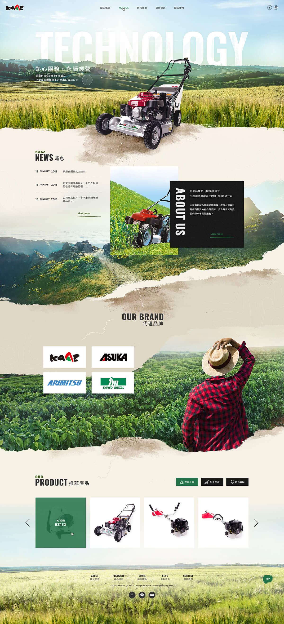 凱姿科技-網頁設計案例