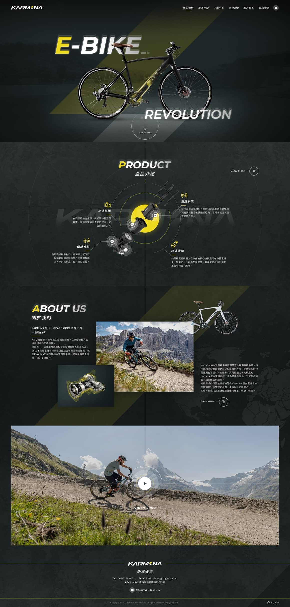 鈞興機電-網頁設計案例