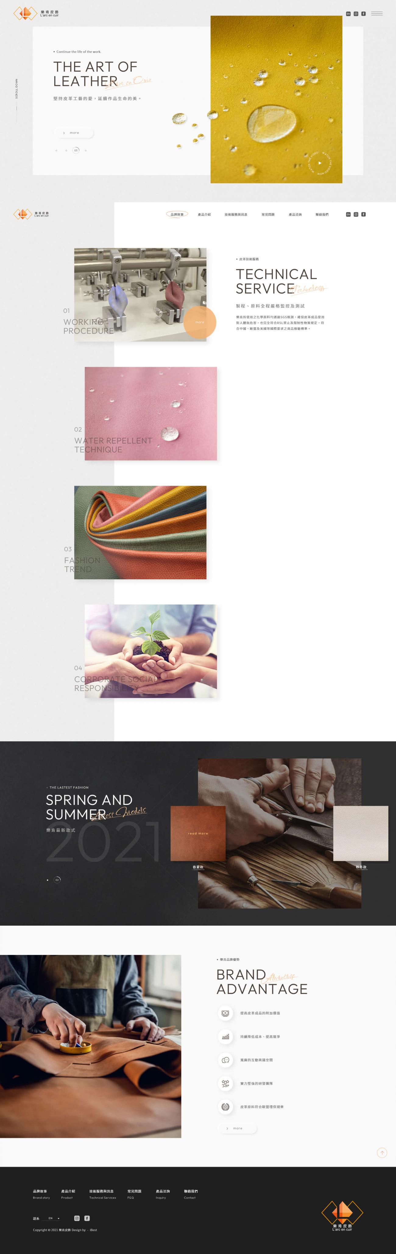 樂肯皮飾-網頁設計案例