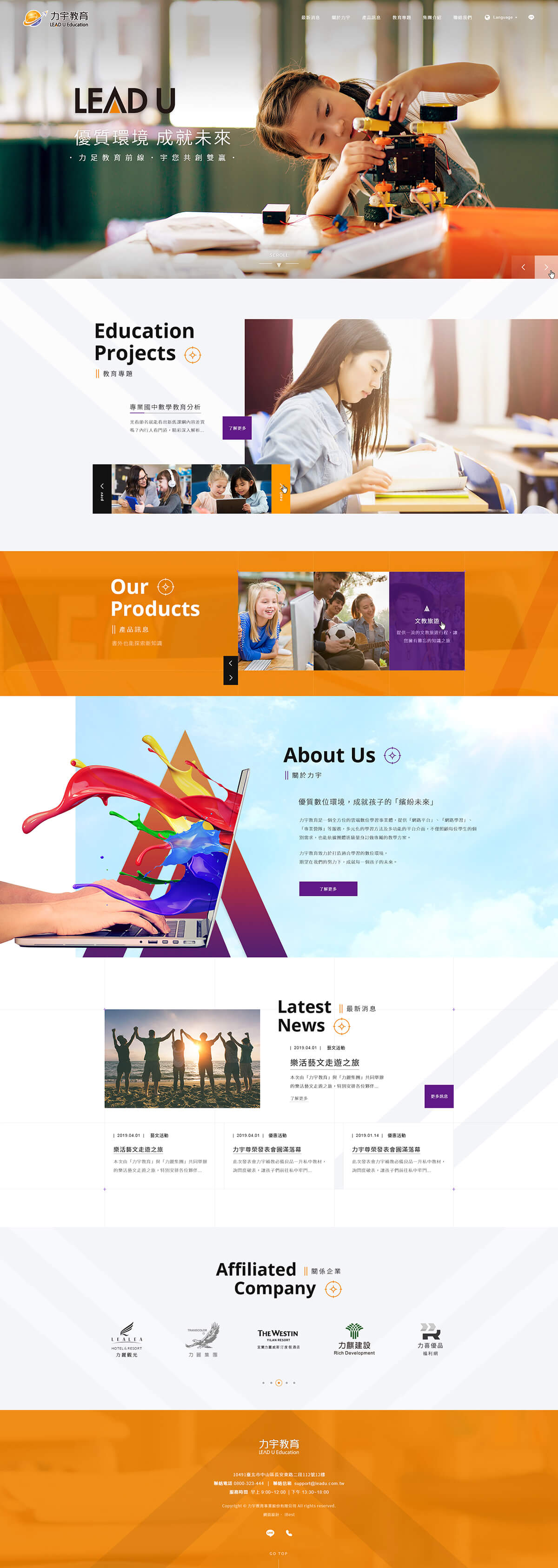 力宇教育-網頁設計案例