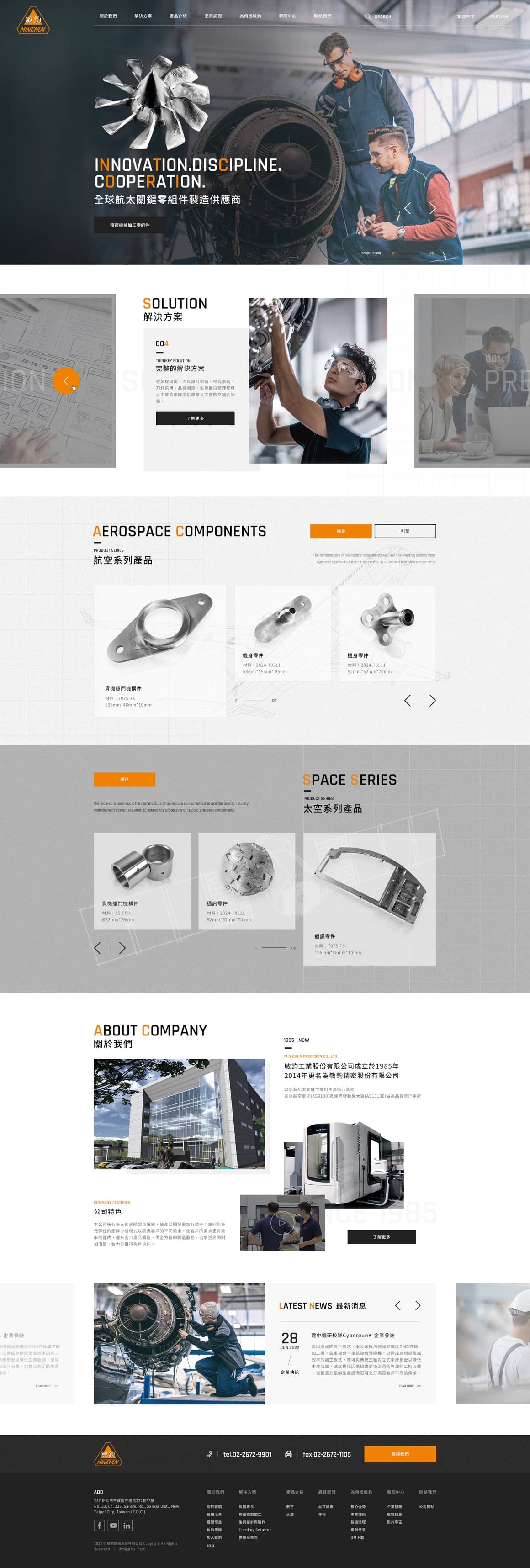 敏鈞精密-網頁設計案例