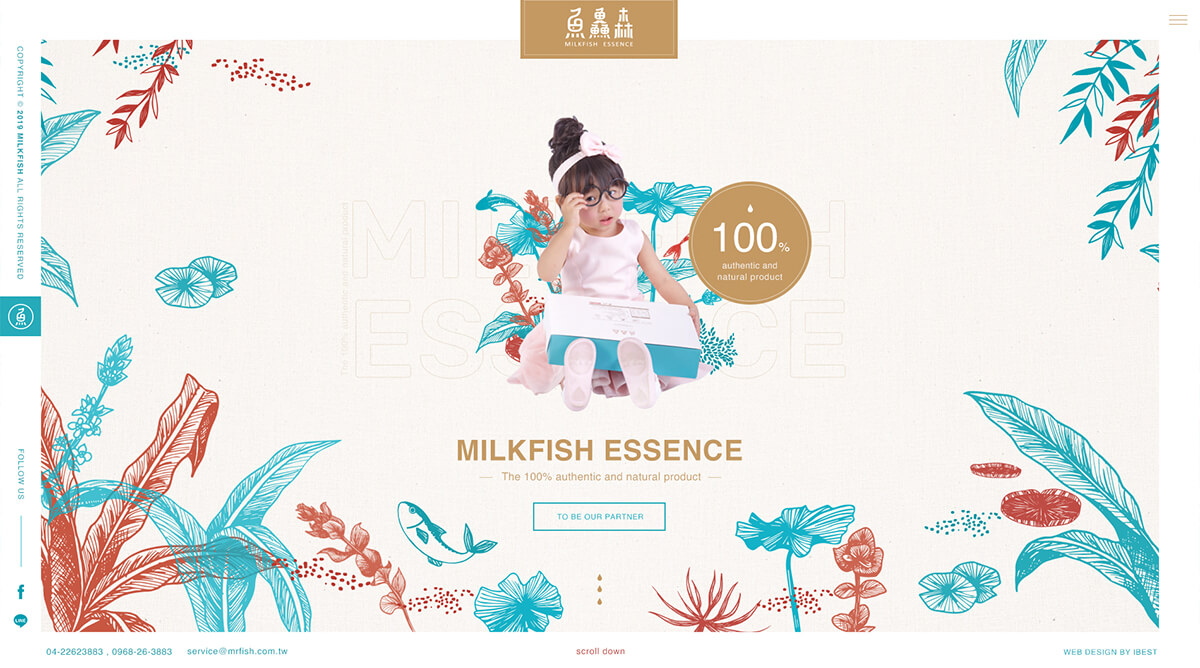 魚鱻森 Global-網頁設計案例