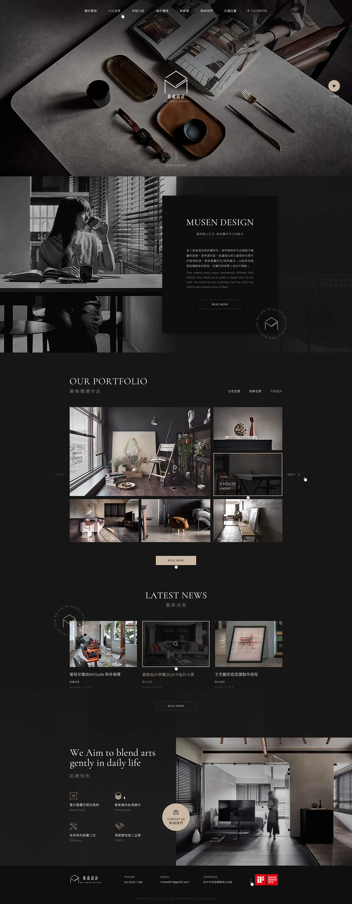 慕森設計-網頁設計案例