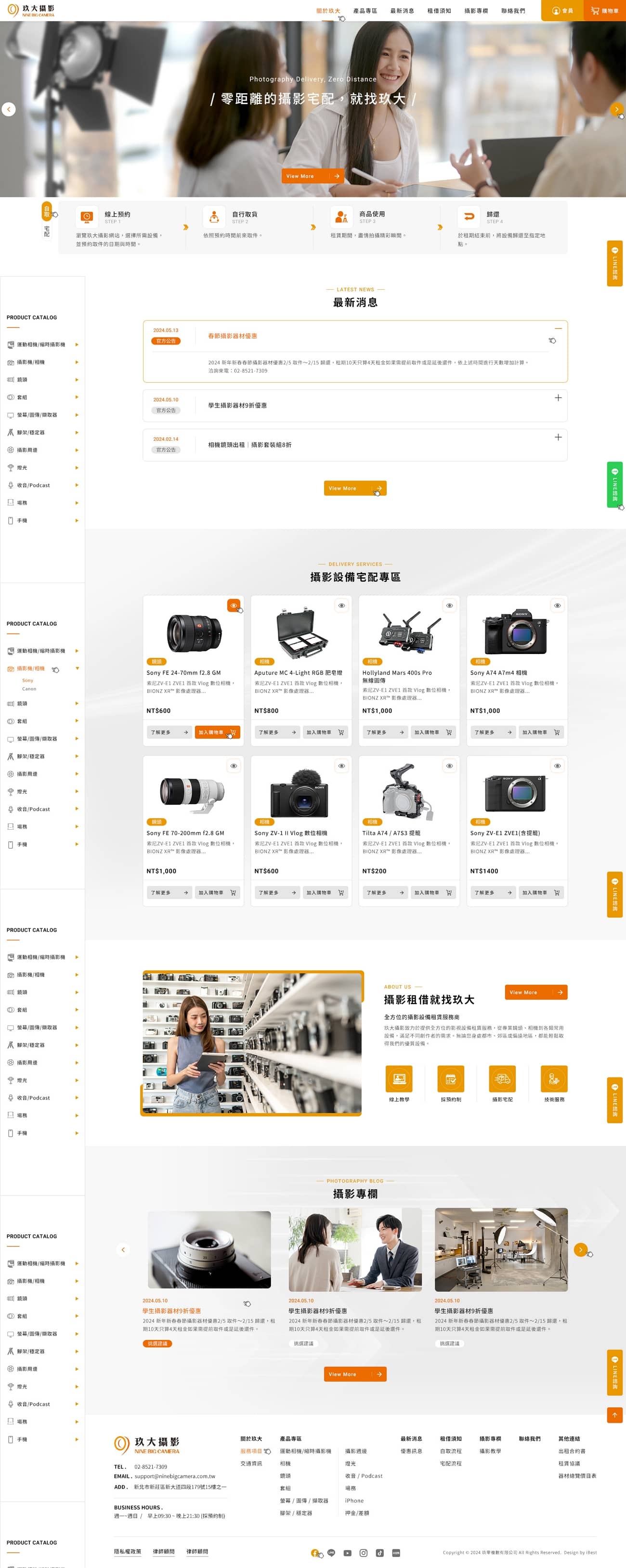 玖大攝影-網頁設計案例