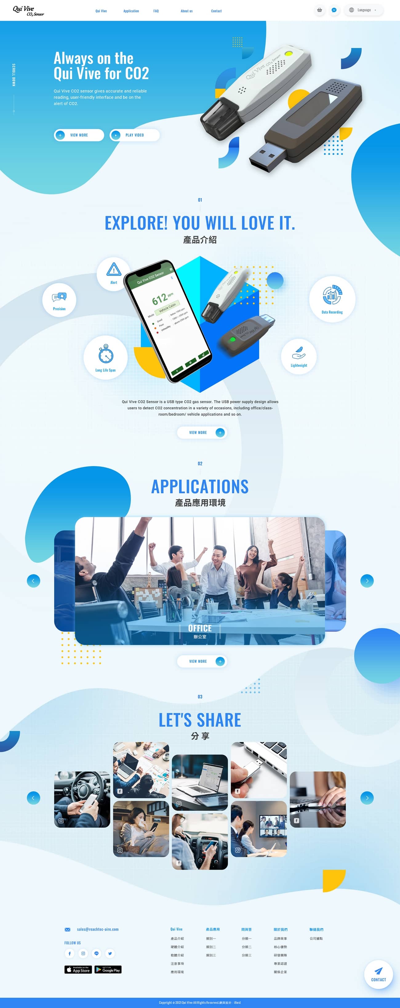 瑞嘉國際-網頁設計案例