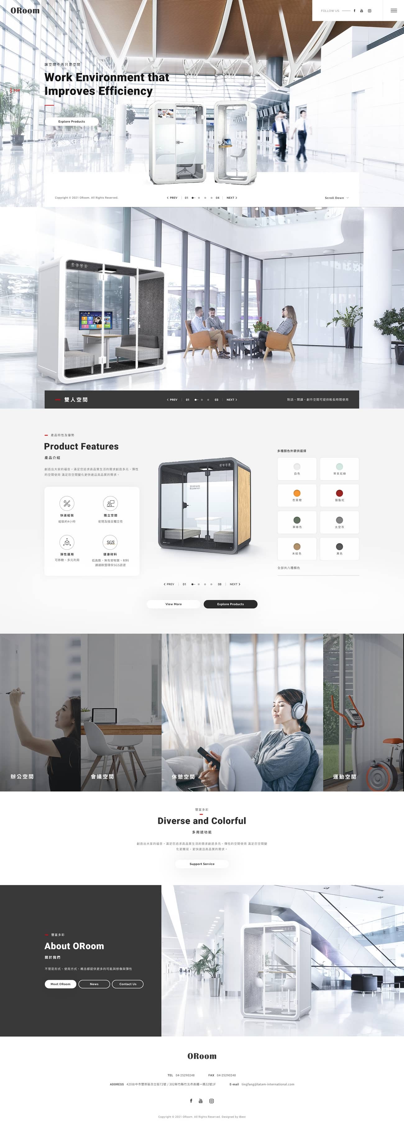 拉美國際-網頁設計案例