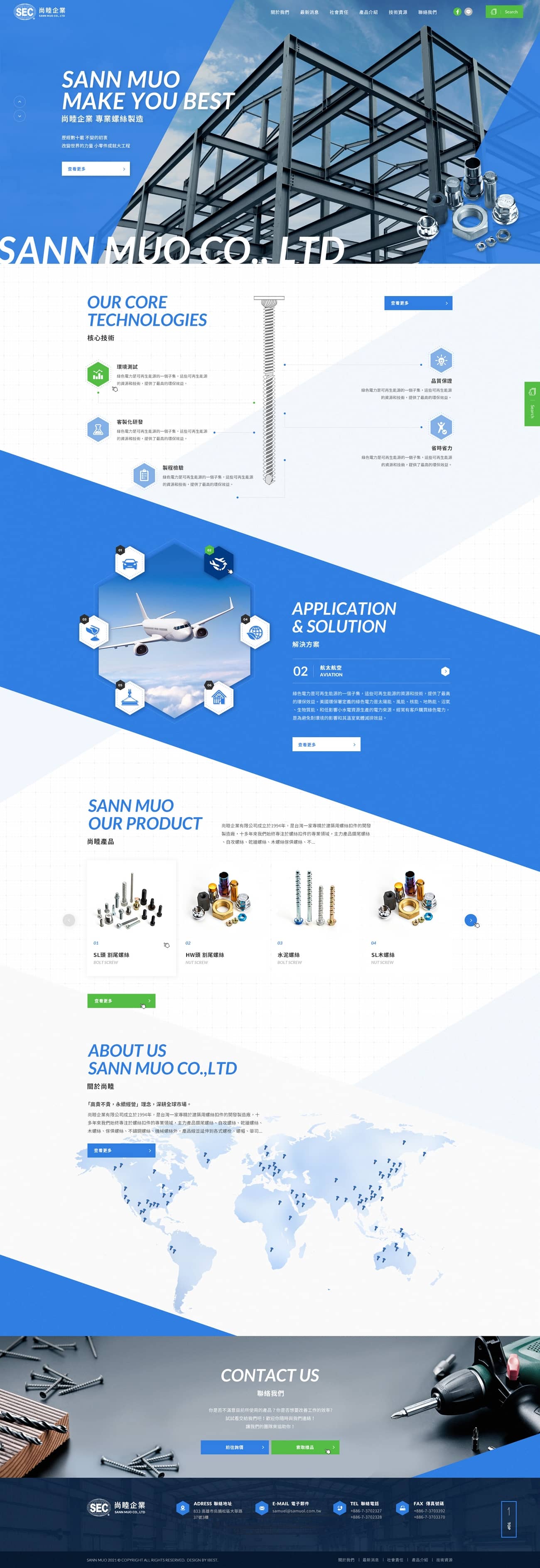 尚睦企業-網頁設計案例
