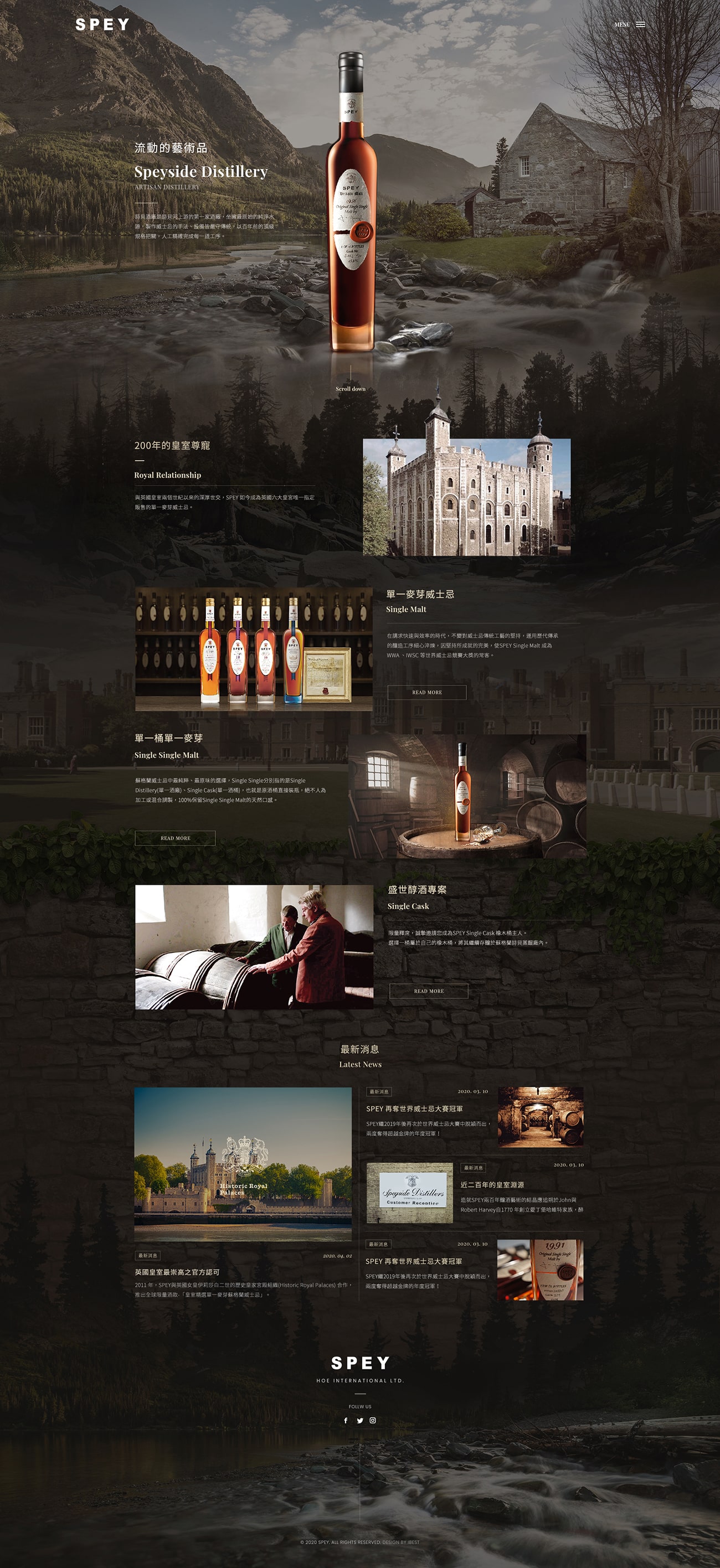 詩貝 SPEY-網頁設計案例