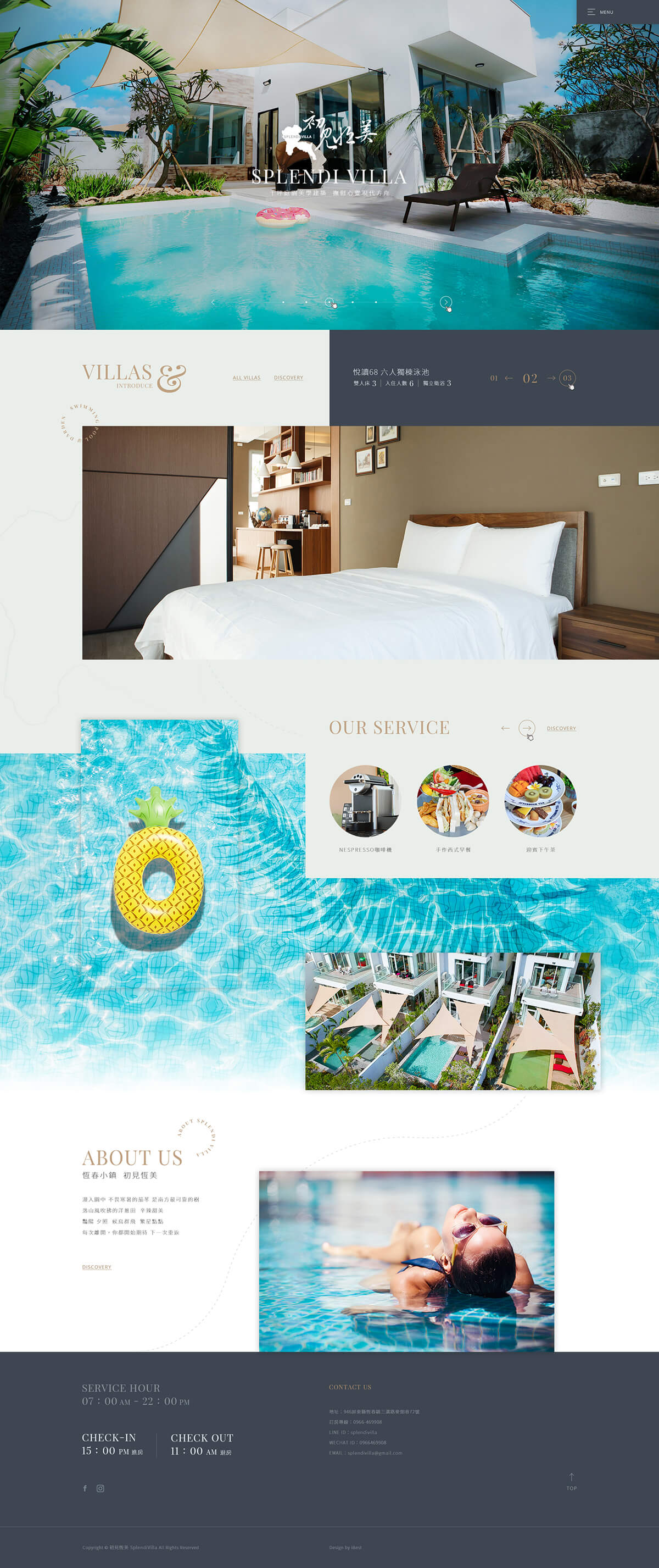 初見恆美-網頁設計案例