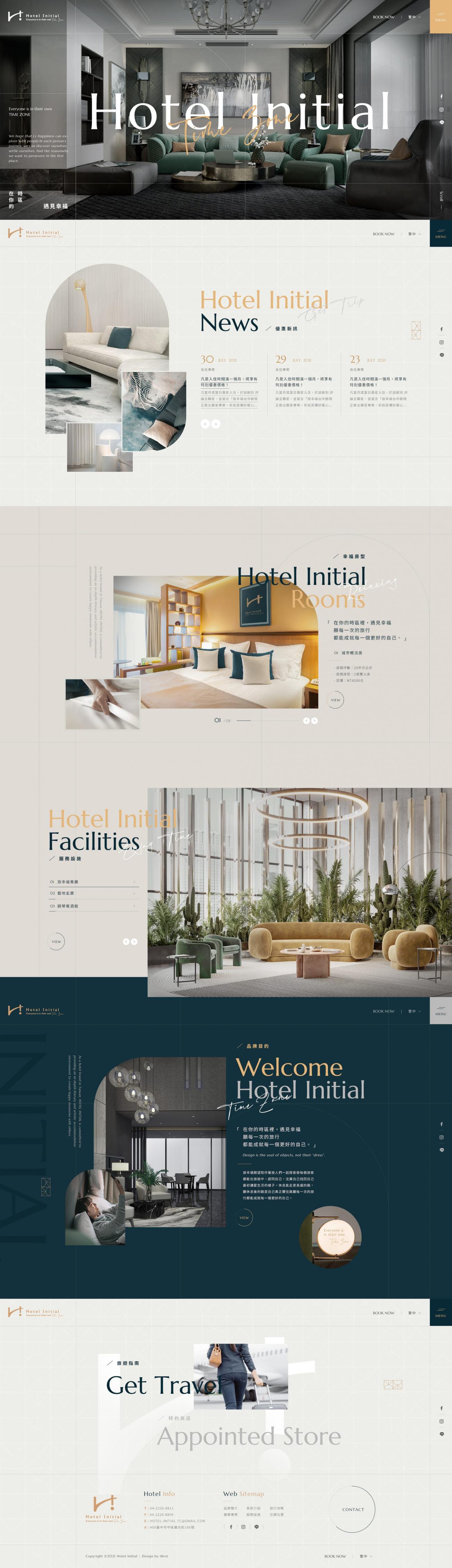 旅幸福台中館-網頁設計案例