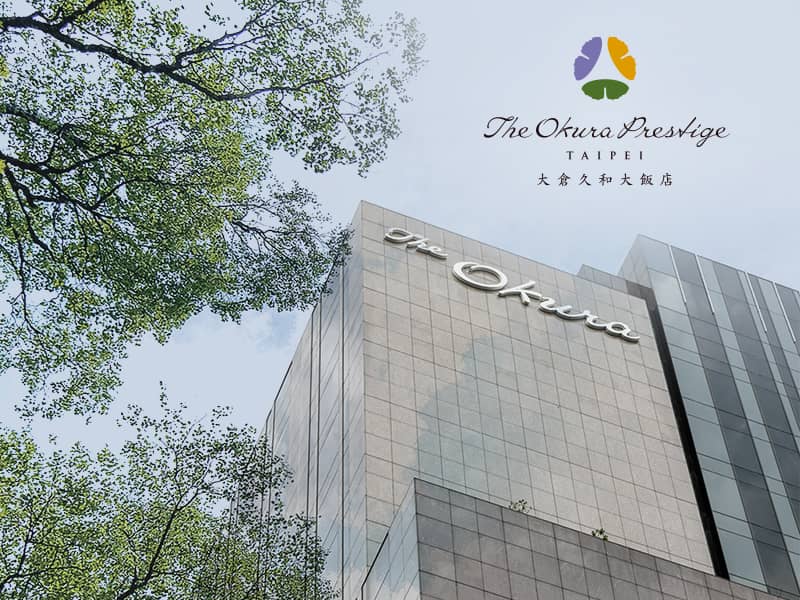 大倉久和大飯店