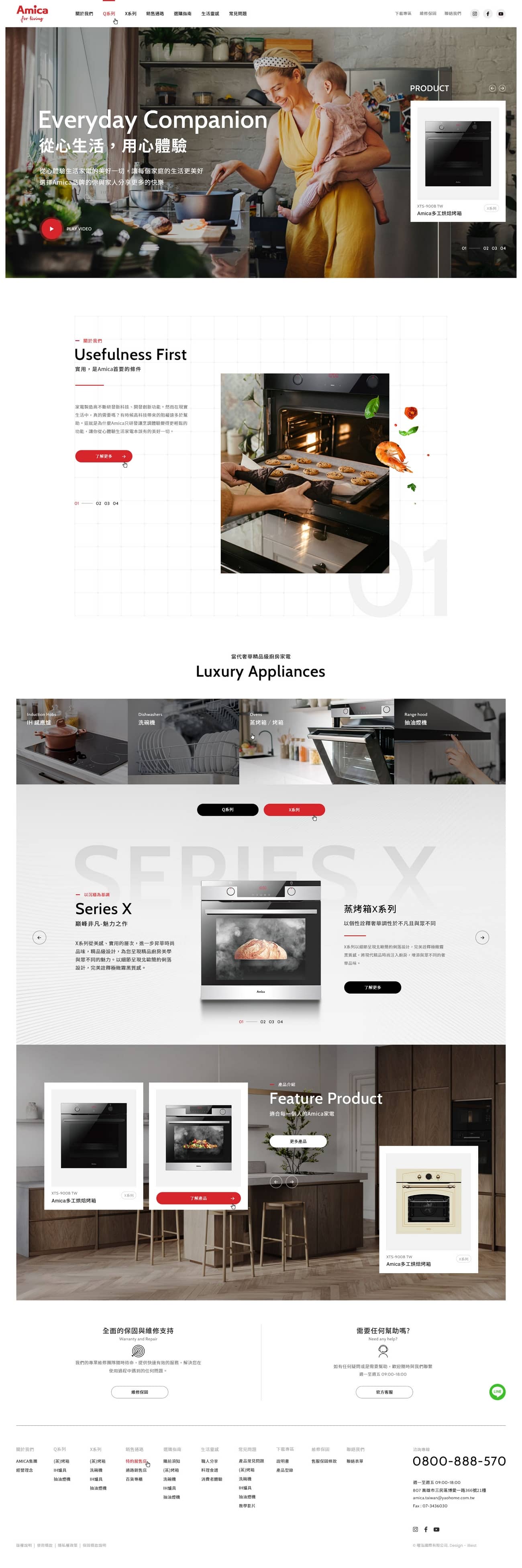 曜泓國際-網頁設計案例