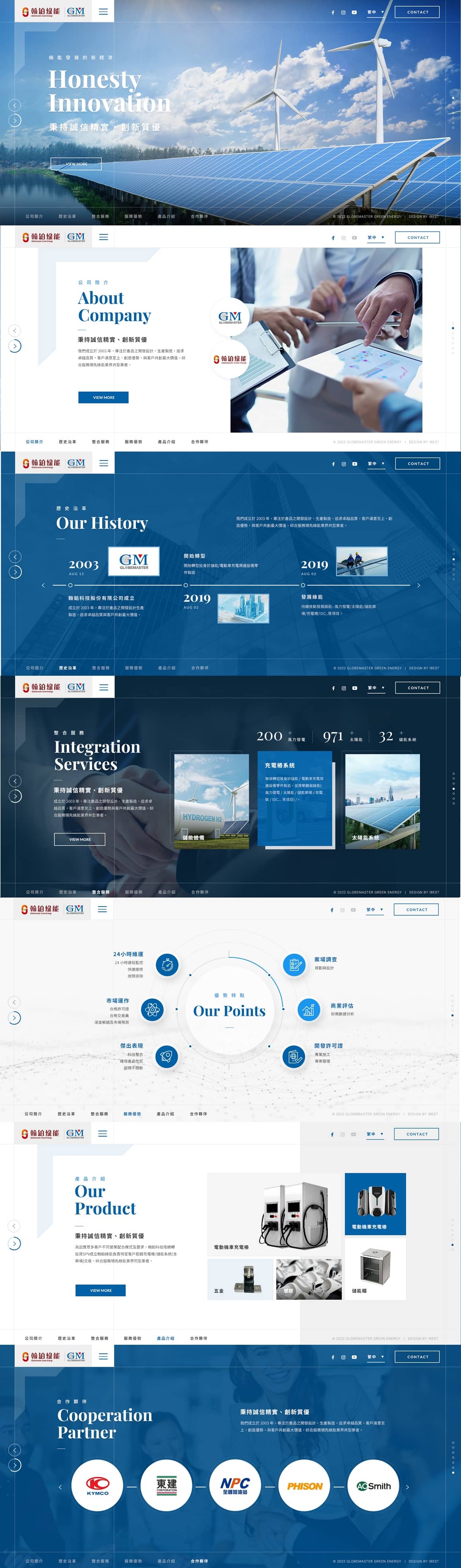 翰鉑綠能-網頁設計案例
