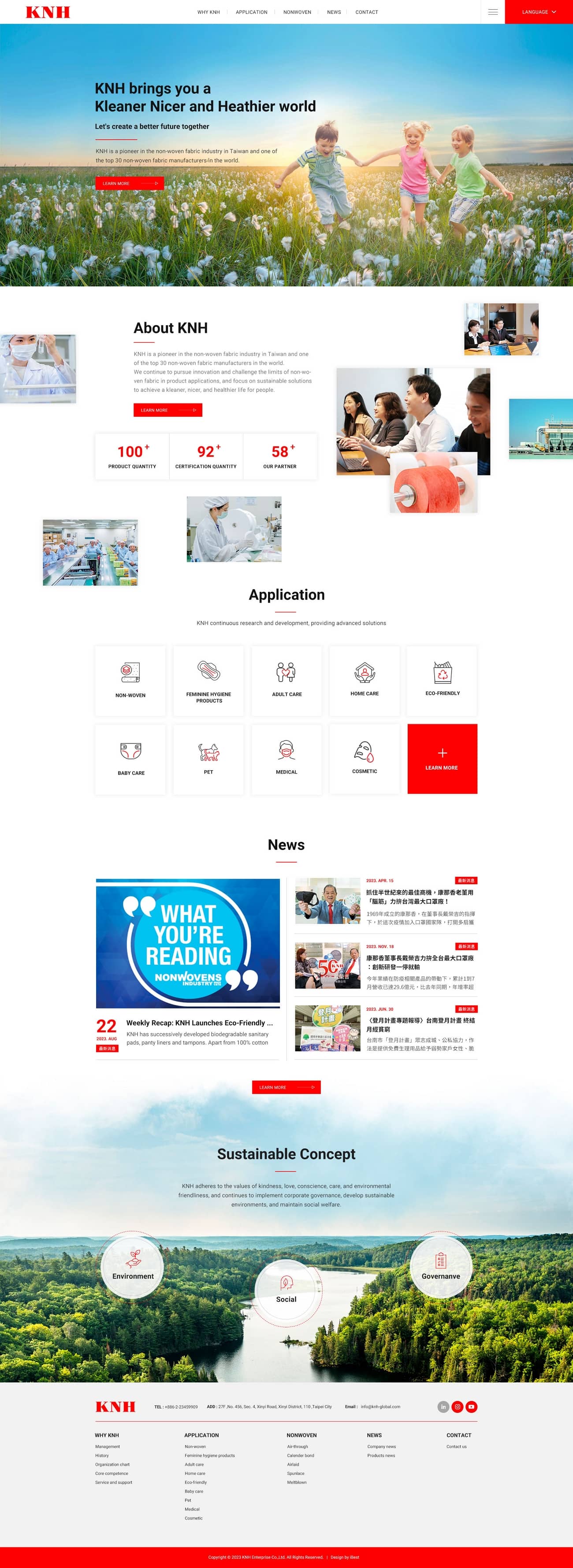 康那香-網頁設計案例