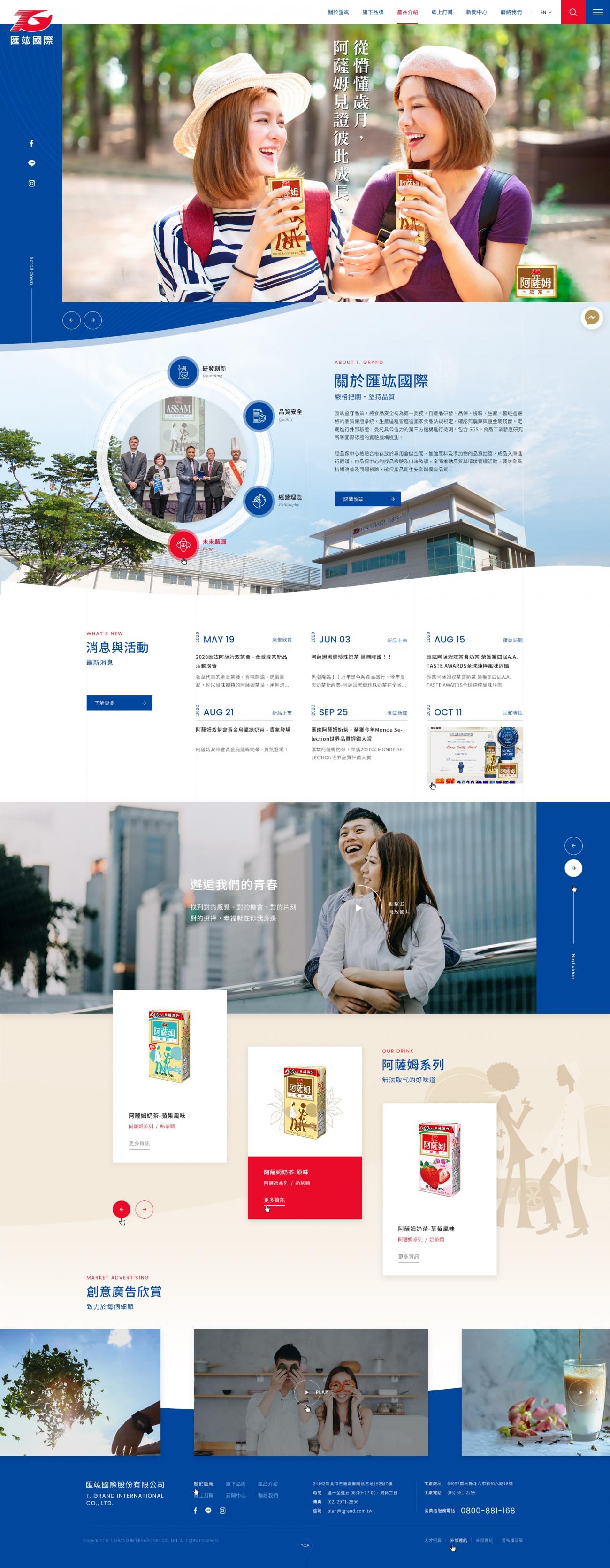 匯竑國際-網頁設計案例