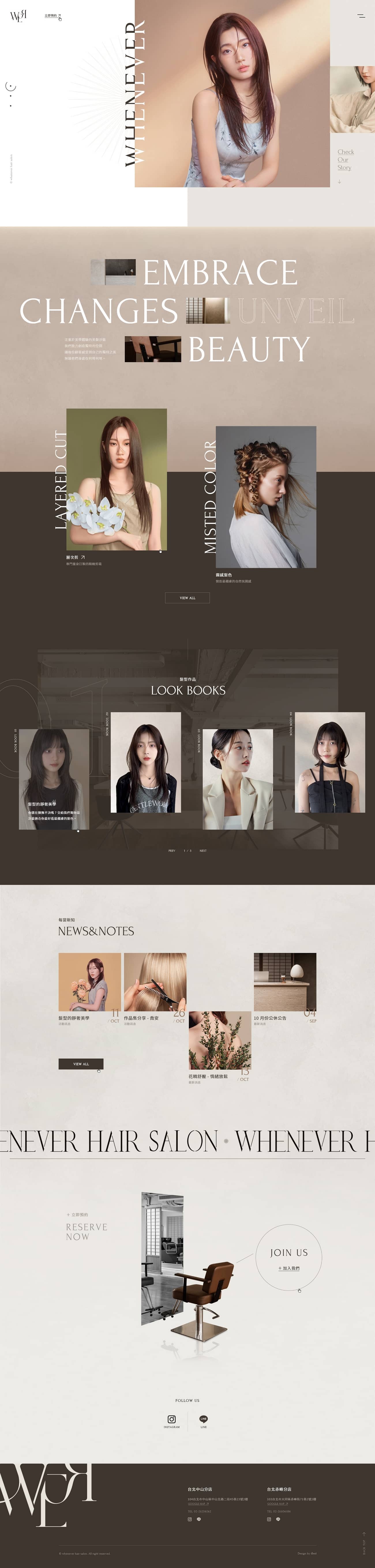 whenever hair salon-網頁設計案例
