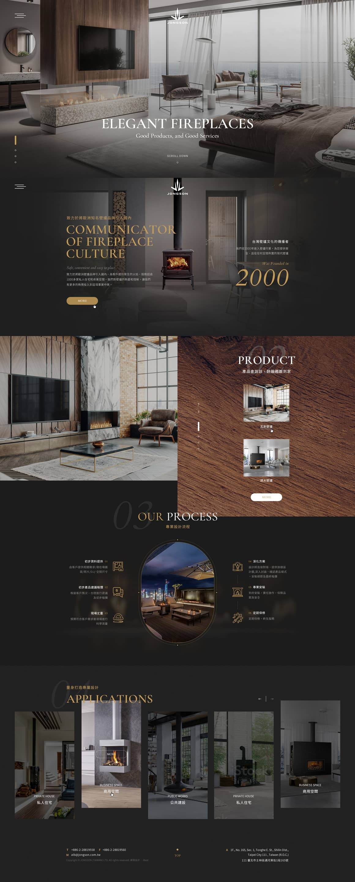中伸實業-網頁設計案例