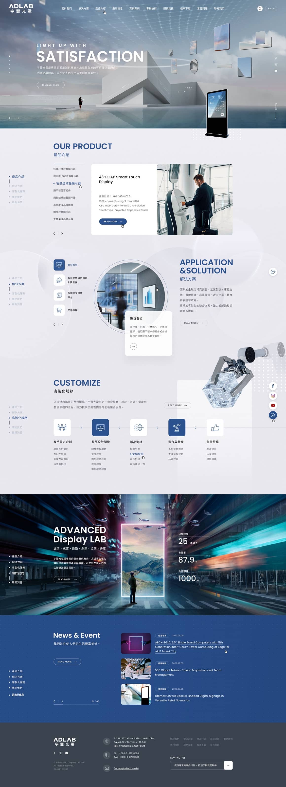 宇豐光電-網頁設計案例