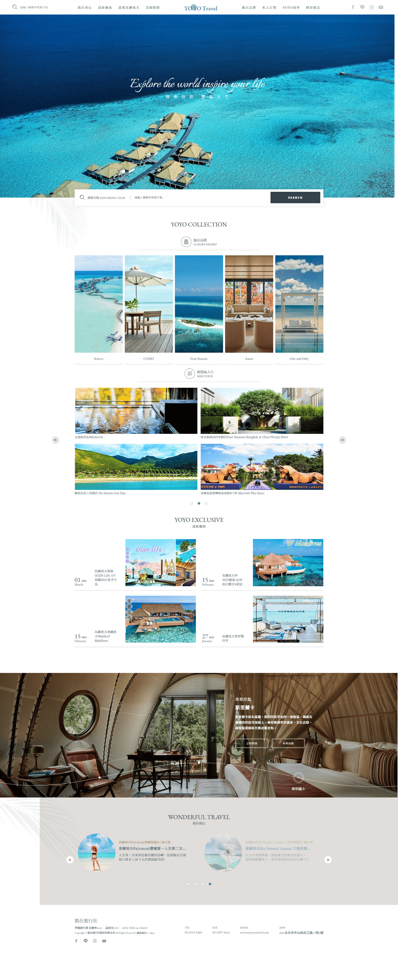 凱仕旅行社-網頁設計案例