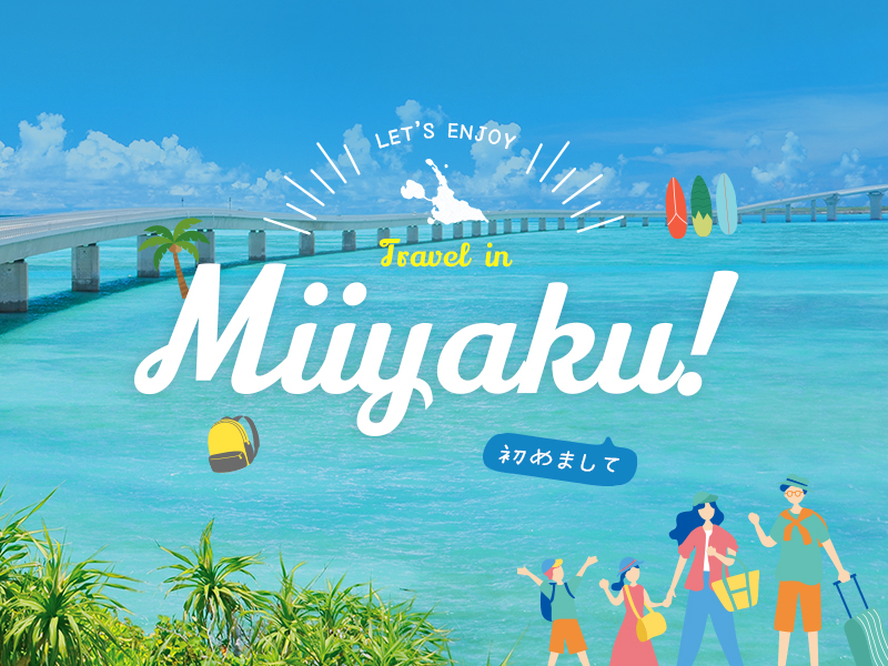 Miiyaku-網頁設計案例