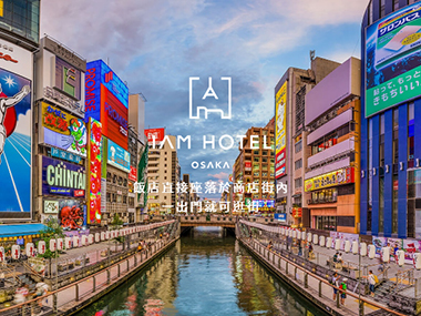 I AM HOTEL-網頁設計案例