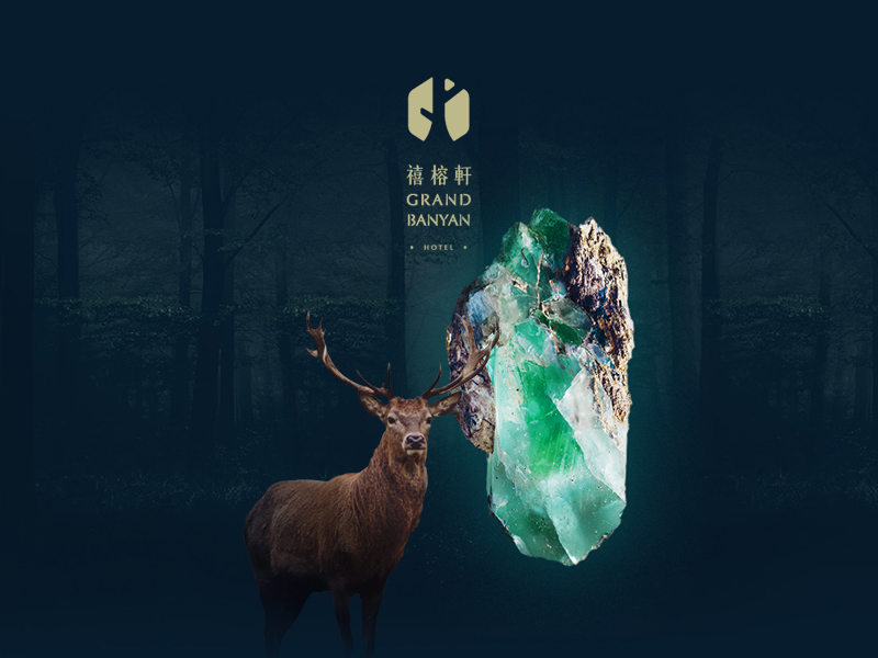 禧榕軒大飯店-網頁設計案例