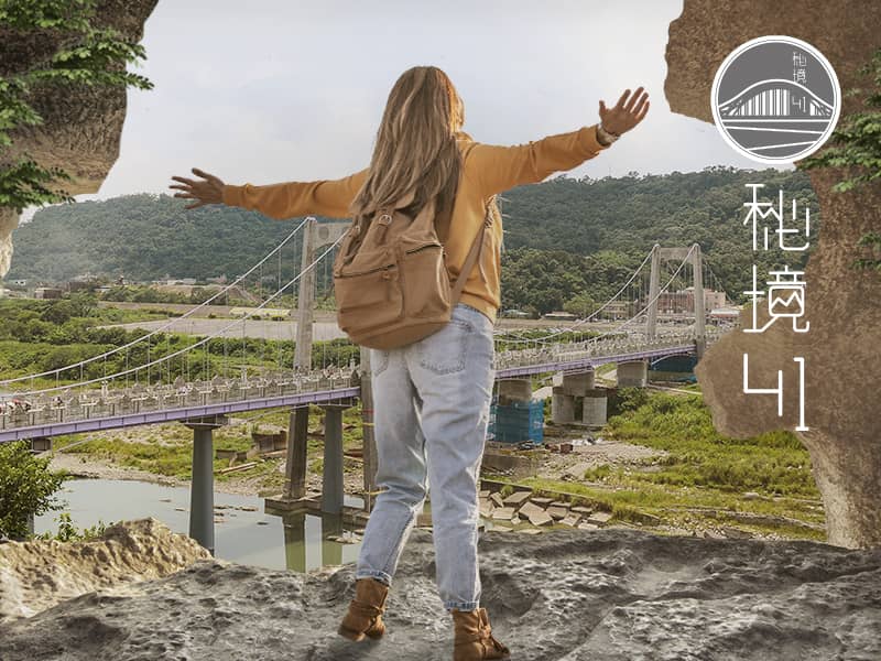 大溪老城-秘境41-網頁設計案例