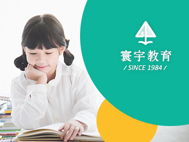 寰宇教育中心-網頁設計案例