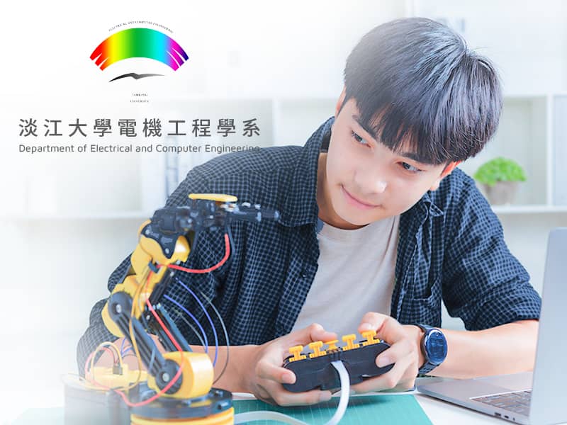 淡江大學電機工程學系-網頁設計案例