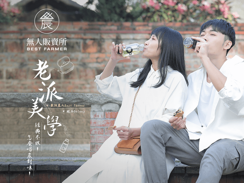 最強農人無人販賣店-網頁設計案例