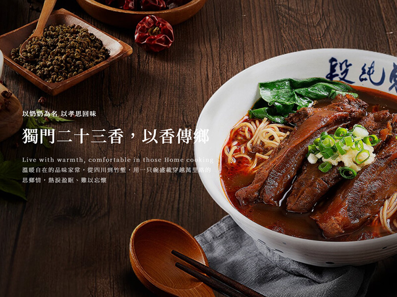 段純貞-網頁設計案例