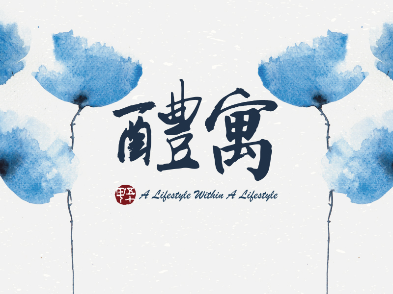 醴寓│五十甲建築行銷-網頁設計案例