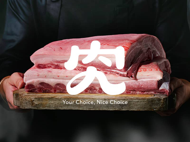 究好豬-網頁設計案例